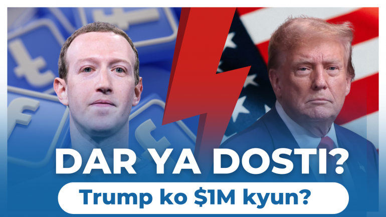  Dushmani Ya Dosti? Zuckerberg Ka Trump Ko $1 Million Ka Tohfa!